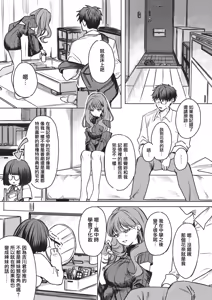 Page 7 of Kimi ga Tame ni Gal wa Kuru! - preview thumbnail