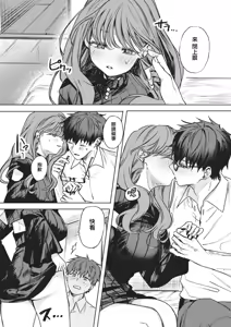 Page 9 of Kimi ga Tame ni Gal wa Kuru! - preview thumbnail
