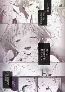 Page 40 of Oji-san to Yume no Saimin Seikatsu - preview thumbnail