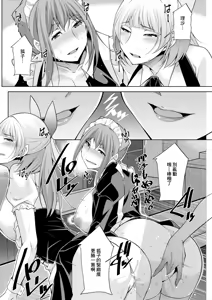 Page 18 of Izanai no Shima .6 - preview thumbnail