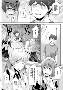Page 19 of Izanai no Shima .6 - preview thumbnail