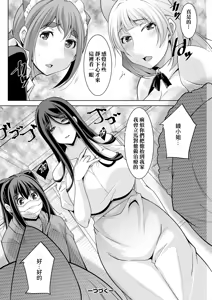 Page 20 of Izanai no Shima .6 - preview thumbnail