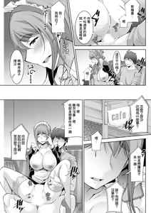 Page 3 of Izanai no Shima .6 - preview thumbnail