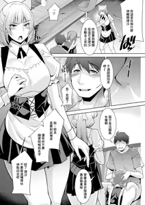 Page 6 of Izanai no Shima .6 - preview thumbnail