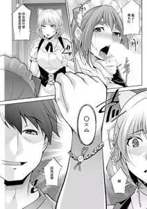 Page 7 of Izanai no Shima .6 - preview thumbnail