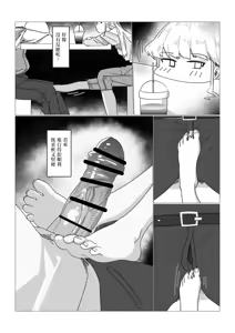 Page 3 of Asuma Toki no Kyuujitsu - preview thumbnail