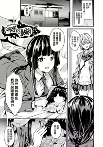 Page 56 of Doukyo Suru Neneki - preview thumbnail