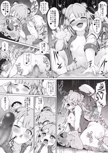 Page 3 of Fufu to Bouchuujutsu no Shugyou - preview thumbnail