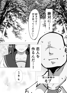 Page 3 of Sensei...hontou ni kore de koibito ga dekirun desuka!? - preview thumbnail