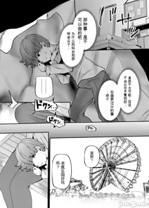 Page 19 of 【xixi机翻】[黄金紳士倶楽部] 母さんはホームヘルパー〜部屋の片付けから性欲処理まで - preview thumbnail