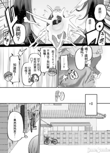 Page 21 of 【xixi机翻】[黄金紳士倶楽部] 母さんはホームヘルパー〜部屋の片付けから性欲処理まで - preview thumbnail