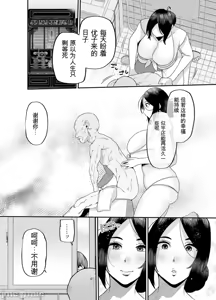 Page 23 of 【xixi机翻】[黄金紳士倶楽部] 母さんはホームヘルパー〜部屋の片付けから性欲処理まで - preview thumbnail