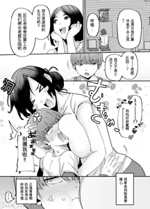 Page 3 of 【xixi机翻】[黄金紳士倶楽部] 母さんはホームヘルパー〜部屋の片付けから性欲処理まで - preview thumbnail
