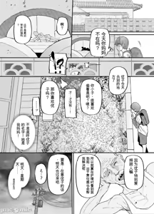 Page 36 of 【xixi机翻】[黄金紳士倶楽部] 母さんはホームヘルパー〜部屋の片付けから性欲処理まで - preview thumbnail
