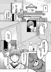 Page 37 of 【xixi机翻】[黄金紳士倶楽部] 母さんはホームヘルパー〜部屋の片付けから性欲処理まで - preview thumbnail