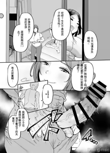 Page 38 of 【xixi机翻】[黄金紳士倶楽部] 母さんはホームヘルパー〜部屋の片付けから性欲処理まで - preview thumbnail