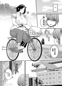 Page 4 of 【xixi机翻】[黄金紳士倶楽部] 母さんはホームヘルパー〜部屋の片付けから性欲処理まで - preview thumbnail