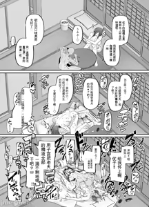 Page 56 of 【xixi机翻】[黄金紳士倶楽部] 母さんはホームヘルパー〜部屋の片付けから性欲処理まで - preview thumbnail