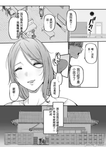 Page 58 of 【xixi机翻】[黄金紳士倶楽部] 母さんはホームヘルパー〜部屋の片付けから性欲処理まで - preview thumbnail