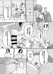 Page 9 of 【xixi机翻】[黄金紳士倶楽部] 母さんはホームヘルパー〜部屋の片付けから性欲処理まで - preview thumbnail