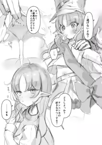 Page 3 of Tenninka to Shikyuu Ecchi - preview thumbnail