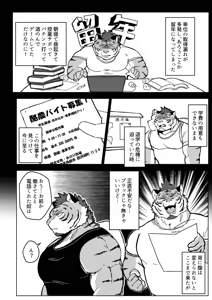 Page 3 of Sakunyuu Taiken Unbelievable! - preview thumbnail