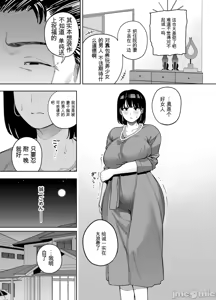 Page 18 of 義父に抱かれる妻 美夏編1 - preview thumbnail