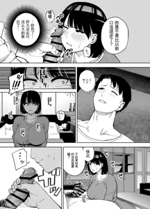 Page 22 of 義父に抱かれる妻 美夏編1 - preview thumbnail