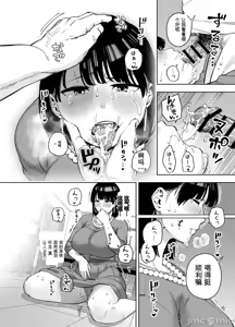 Page 27 of 義父に抱かれる妻 美夏編1 - preview thumbnail