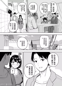 Page 3 of 義父に抱かれる妻 美夏編1 - preview thumbnail