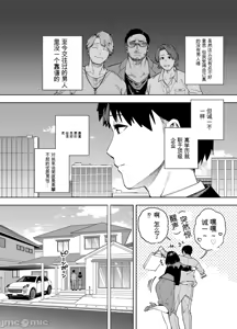 Page 5 of 義父に抱かれる妻 美夏編1 - preview thumbnail
