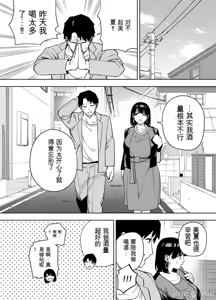 Page 57 of 義父に抱かれる妻 美夏編1 - preview thumbnail