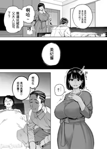 Page 10 of 義父に抱かれる妻 美夏編1 - preview thumbnail