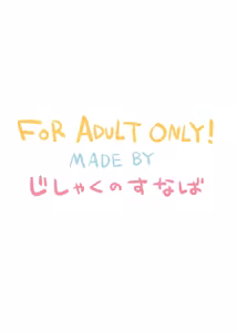 Page 18 of Houkago Tinpo Time! - preview thumbnail