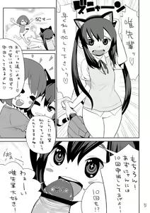Page 6 of Houkago Tinpo Time! - preview thumbnail