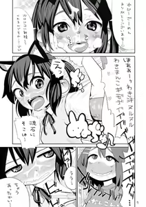 Page 8 of Houkago Tinpo Time! - preview thumbnail