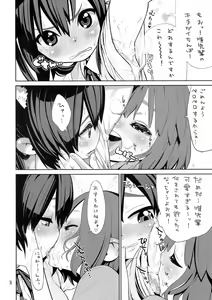 Page 9 of Houkago Tinpo Time! - preview thumbnail