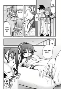 Page 168 of Kimagure - preview thumbnail