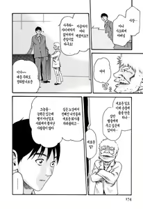 Page 176 of Hishoka Drop - Secretarial Section Drop 3 | 비서과 드롭 3 - preview thumbnail