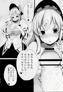 Page 3 of Marisa to Doutei Kinoko - preview thumbnail