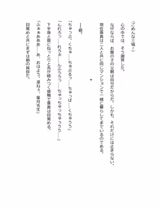 Page 370 of Genkaku Kuruna Sensei ga Aheboteochi! - preview thumbnail