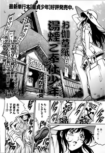 Page 152 of Comic Masyo 2008-07 - preview thumbnail