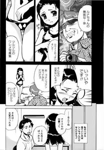 Page 72 of Comic Masyo 2008-07 - preview thumbnail
