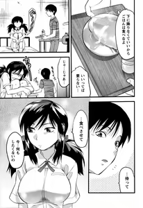 Page 9 of Comic Masyo 2008-07 - preview thumbnail