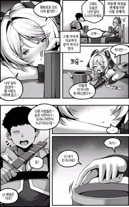 Page 3 of Citlali Manga - preview thumbnail