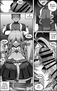 Page 3 of Varesa Manga - preview thumbnail