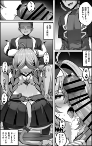 Page 3 of Varesa Manga - preview thumbnail