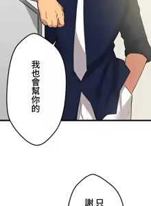 Page 176 of 僕の妻を寝取ってください/請睡我老婆 - preview thumbnail