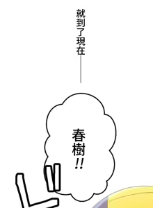 Page 56 of 僕の妻を寝取ってください/請睡我老婆 - preview thumbnail