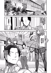 Page 3 of Onegai Ochinpo Fuuki Iin! - preview thumbnail
